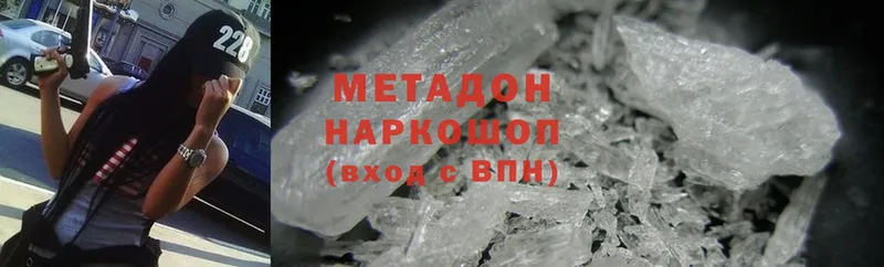 МЕТАДОН methadone  Кудрово 